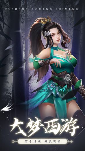 魔龍訣之大圣修仙情緣手游版截圖3