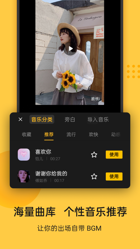 Soloop Cut即錄剪輯app版截圖4
