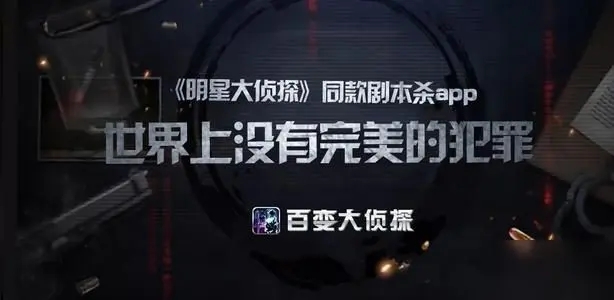 百變大偵探漠北賦兇手是誰(shuí)？漠北賦劇本殺兇手答案攻略