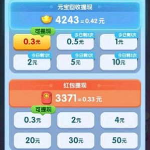 賞金答題2游戲紅包版截圖1