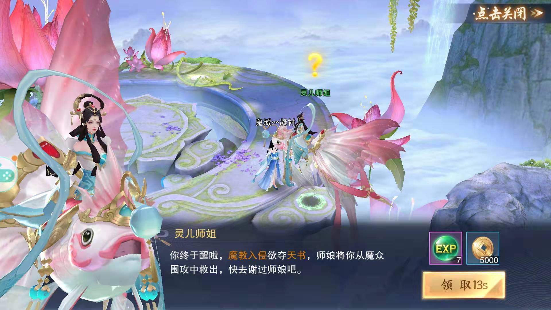 千古塵緣手游最新版截圖1