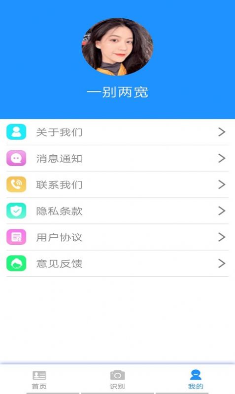 墨墨證件識(shí)別app手機(jī)版截圖3