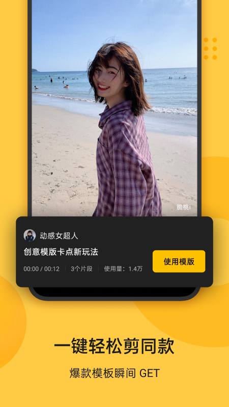Soloop Cut即錄剪輯app版截圖2