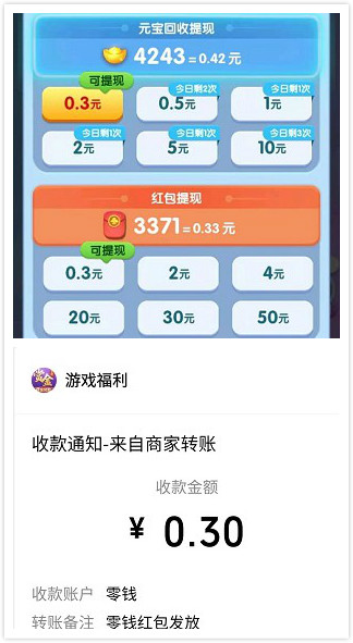 賞金答人2游戲紅包版截圖2