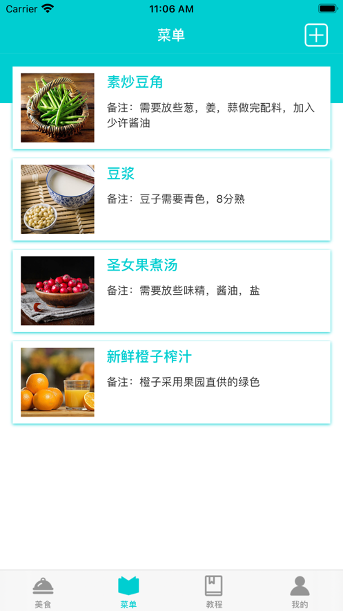 美食小帖士App版截圖3