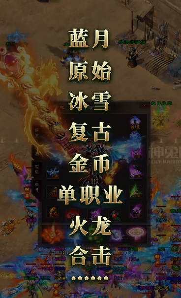 神途移動版手游最新版截圖1