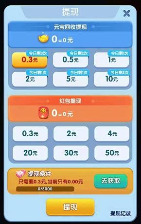賞金答人2游戲紅包版截圖3