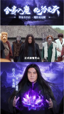 魔羅無天黑蓮降世手游版正式版截圖3