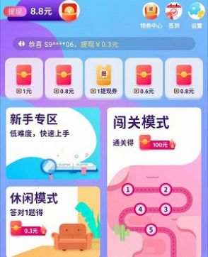 賞金答題2游戲紅包版截圖4