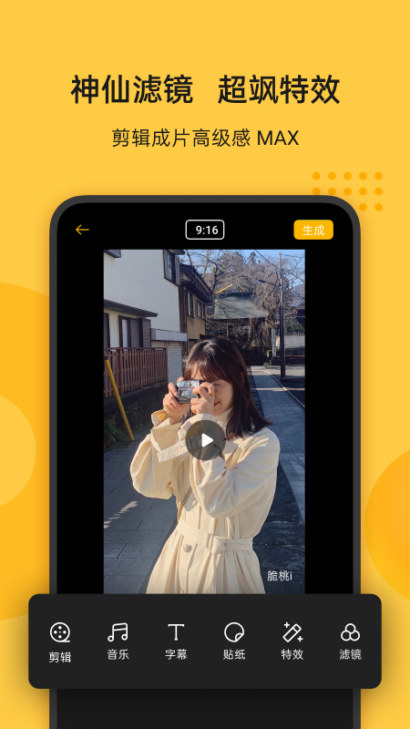 Soloop Cut即錄剪輯app版截圖1