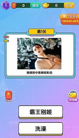 賞金答人2游戲紅包版截圖4