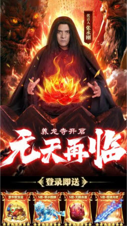 魔羅無天黑蓮降世手游版正式版截圖4