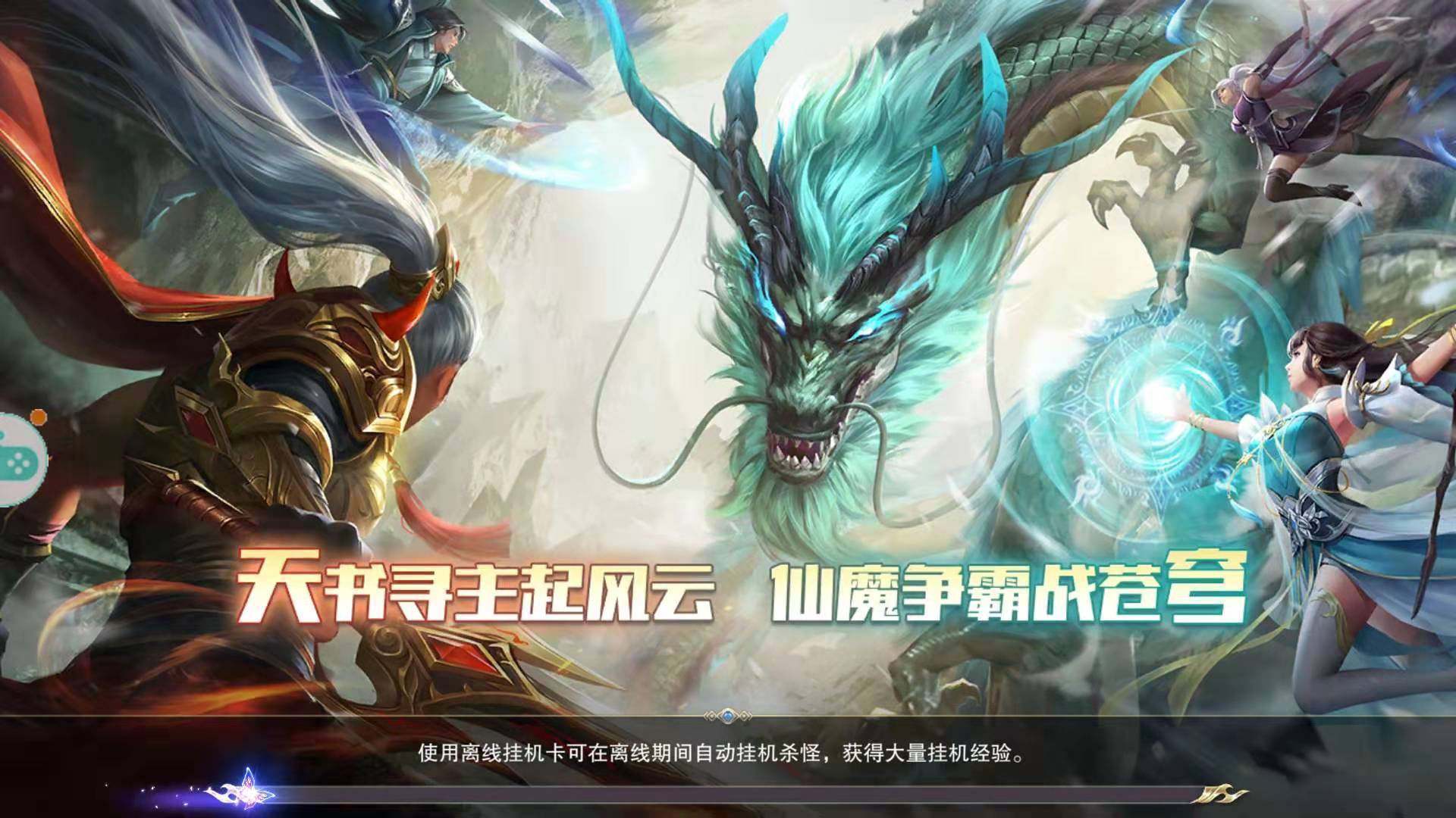 千古塵緣手游最新版截圖3