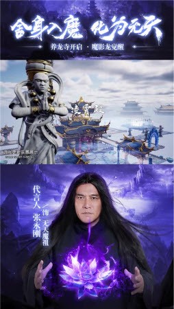 魔羅無天黑蓮降世手游版正式版截圖1