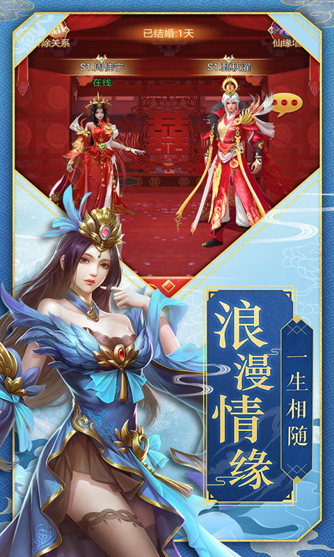 仙生慢走游戲手機(jī)版截圖2