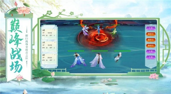 劍嘯風(fēng)云錄手游版截圖3