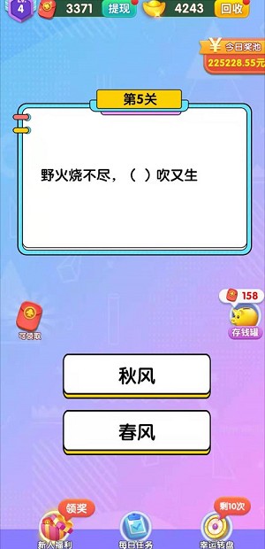 賞金答人2游戲紅包版截圖1