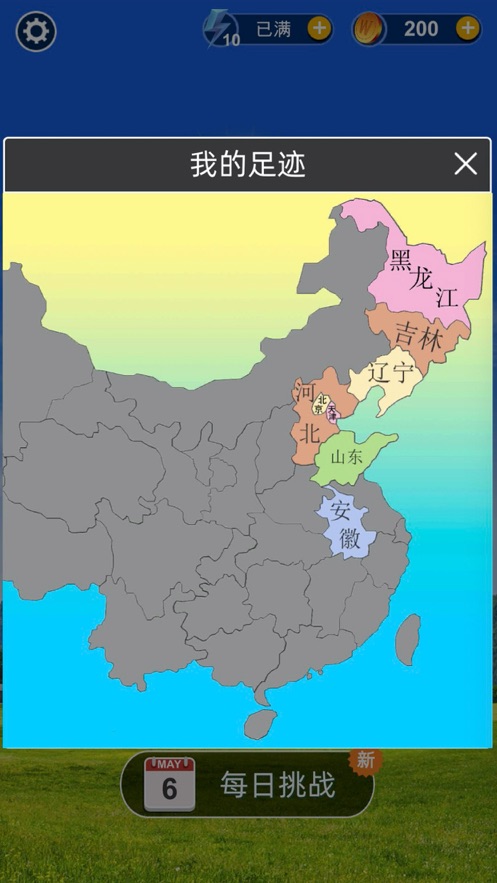 愛上猜成語1.2.0下載安裝正版最新版截圖1