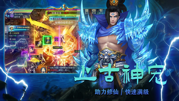 墨武江山之魔界至尊手游安卓版截圖1