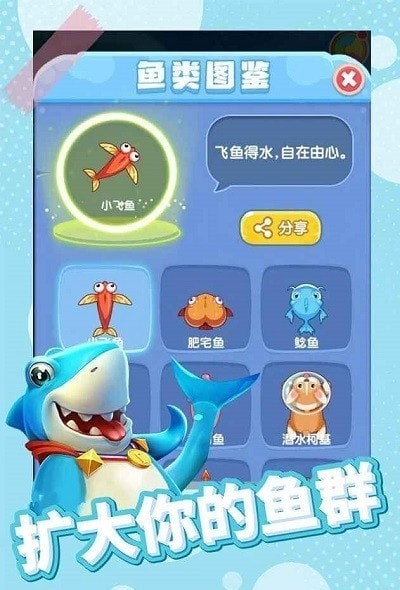 全民摸魚海底大作戰(zhàn)游戲游戲版截圖5
