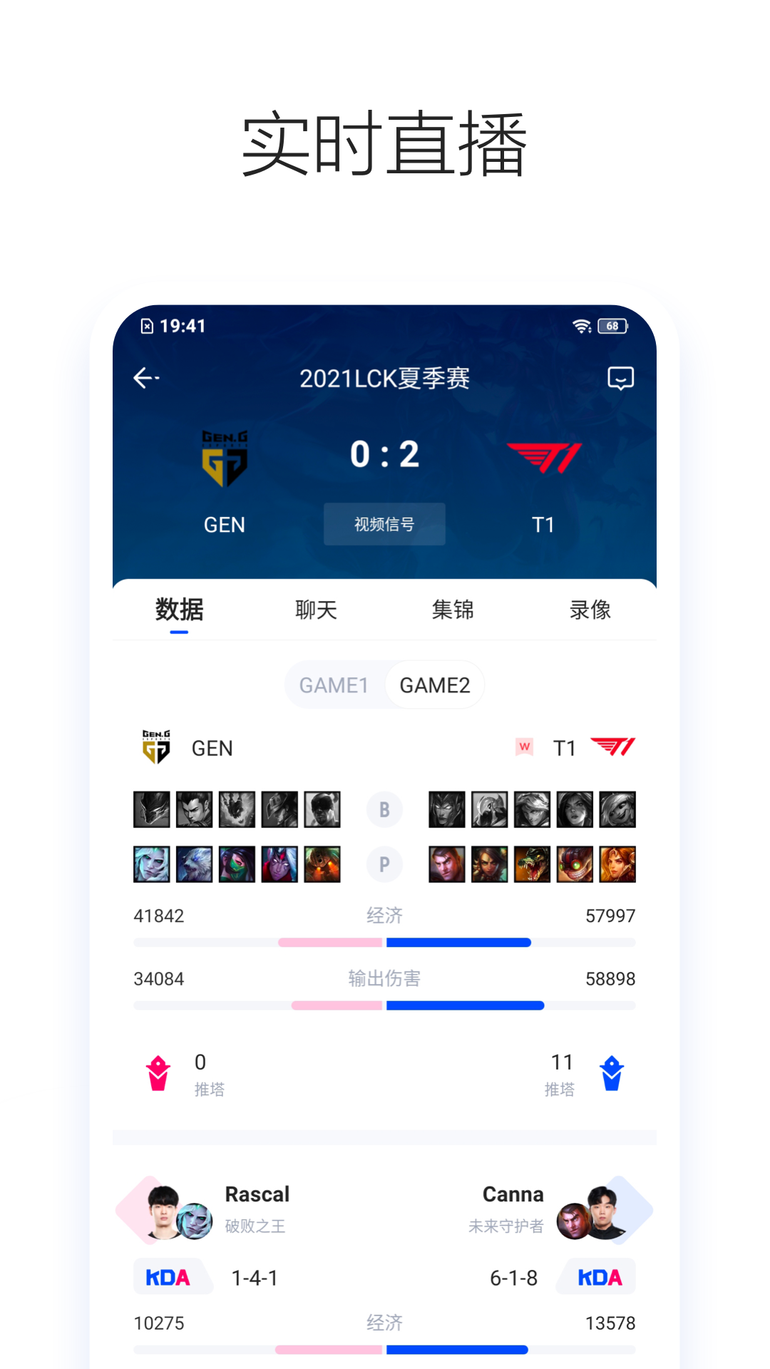 Z電競(jìng)app手機(jī)版截圖2