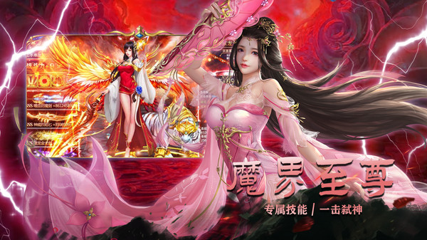 墨武江山之魔界至尊手游安卓版截圖2