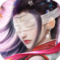 誅仙記正版下載蘋果版