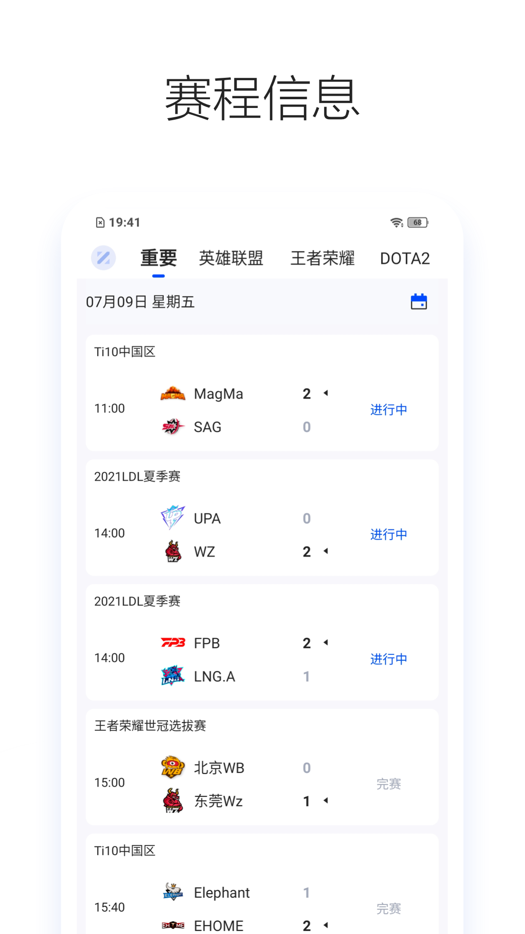 Z電競(jìng)app手機(jī)版截圖4
