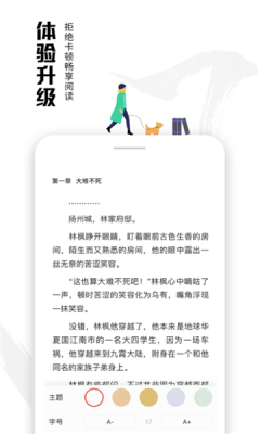 蝦讀免費(fèi)小說app下載截圖4