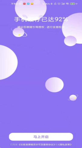 垃圾清理精靈app下載截圖4
