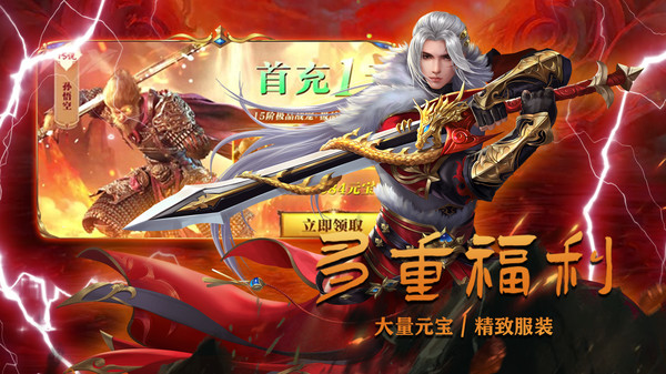 墨武江山之魔界至尊手游安卓版截圖3