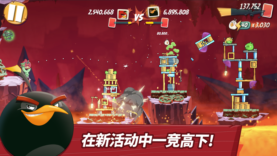 憤怒的小鳥(niǎo)22.55.1正版下載最新版截圖2