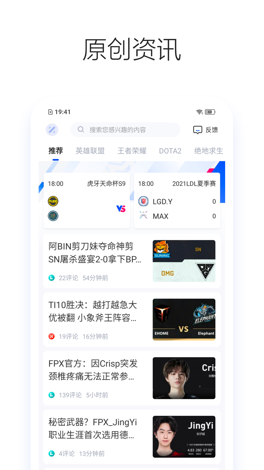 Z電競(jìng)app手機(jī)版截圖3