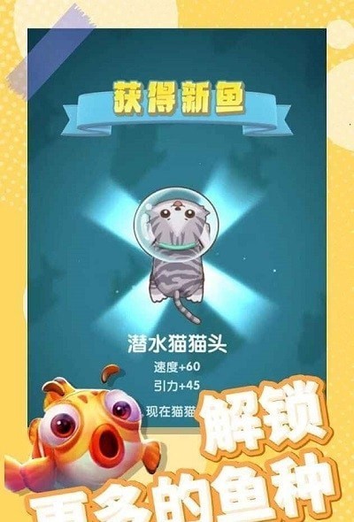 全民摸魚海底大作戰(zhàn)游戲游戲版截圖2