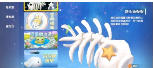 摩爾莊園刺頭魚骨架怎么獲得？刺頭魚骨架獲得方法分享