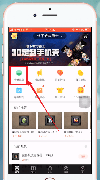 掌上道聚城血瓶是干什么用的？道聚城血瓶作用介紹