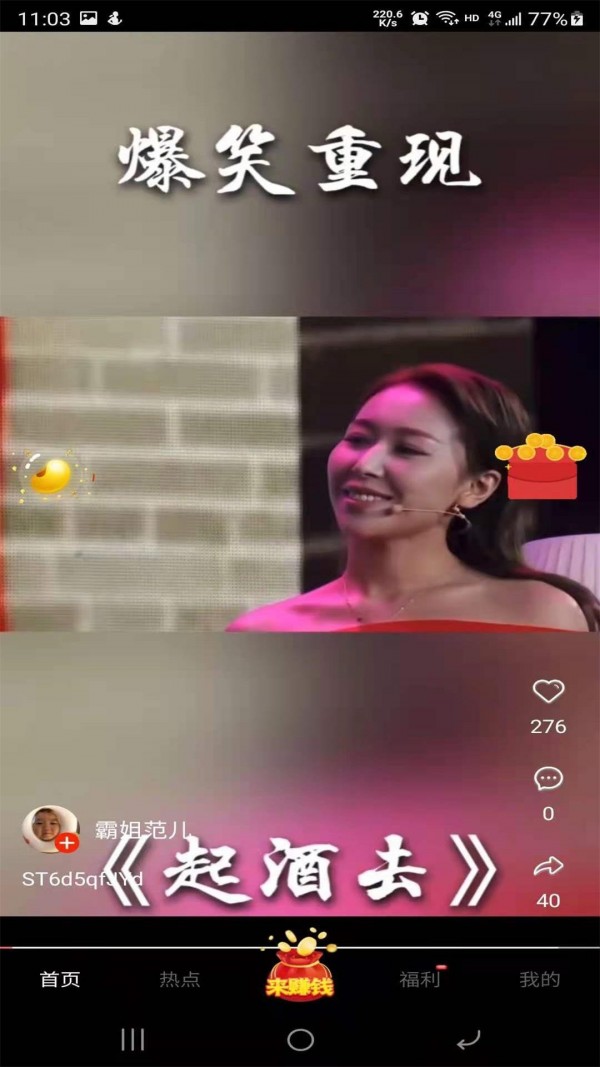 豌豆短視頻app紅包版下載截圖3