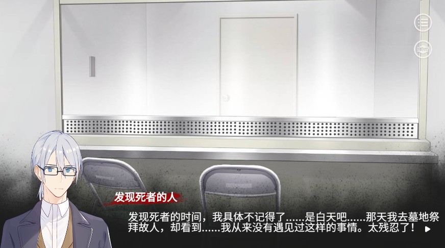 絕對零度游戲手機(jī)版中文2021截圖1