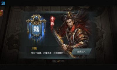 三國志紅顏霸業(yè)手游正式版截圖4