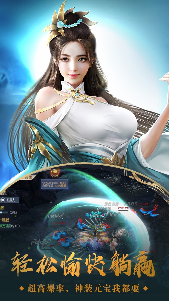 東方靈妖傳手游最新版截圖3