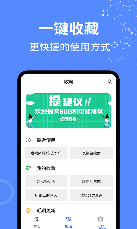 二次元工具箱APPbilidown截圖3