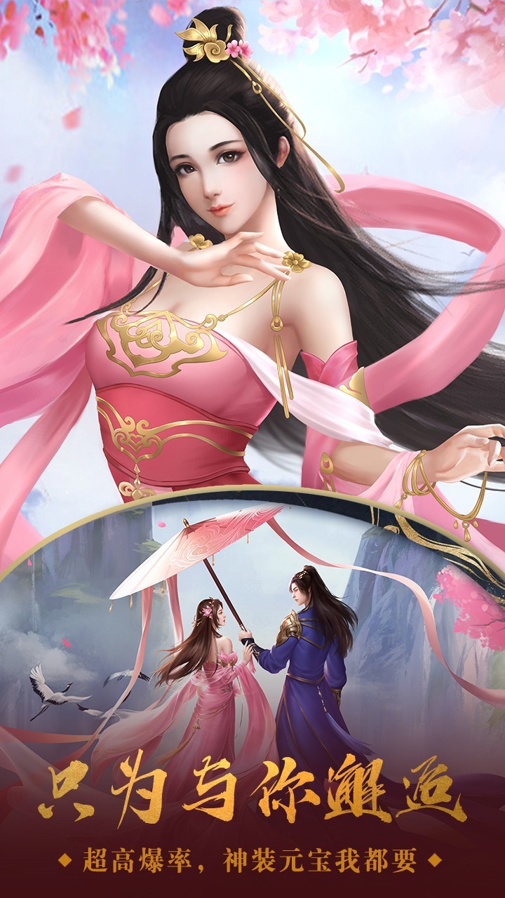 東方靈妖傳手游最新版截圖4