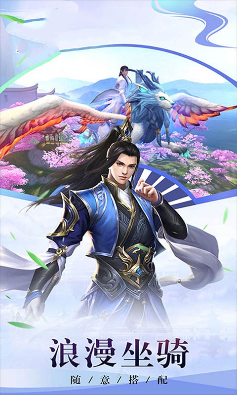 秦時(shí)明月之逍遙天下正版手游截圖1