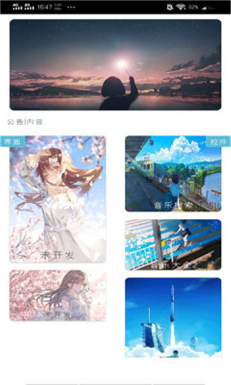 慕名音樂App軟件手機版截圖3