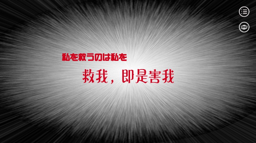 絕對零度游戲手機(jī)版中文2021截圖5