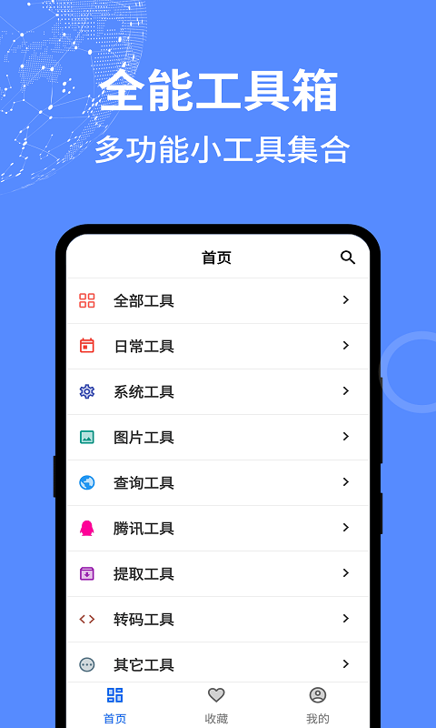 二次元工具箱APPbilidown截圖2