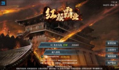 三國志紅顏霸業(yè)手游正式版截圖2