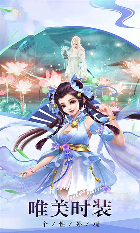 秦時(shí)明月之逍遙天下正版手游截圖2