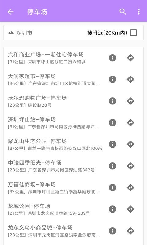 百斗衛(wèi)星導(dǎo)航App軟件手機(jī)版截圖2