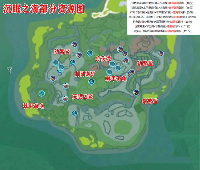 創(chuàng)造與魔法沉眠之海釣魚位置大全：沉眠之海資源分布圖高清